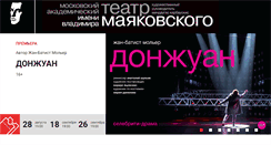 Desktop Screenshot of mayakovsky.ru