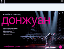 Tablet Screenshot of mayakovsky.ru